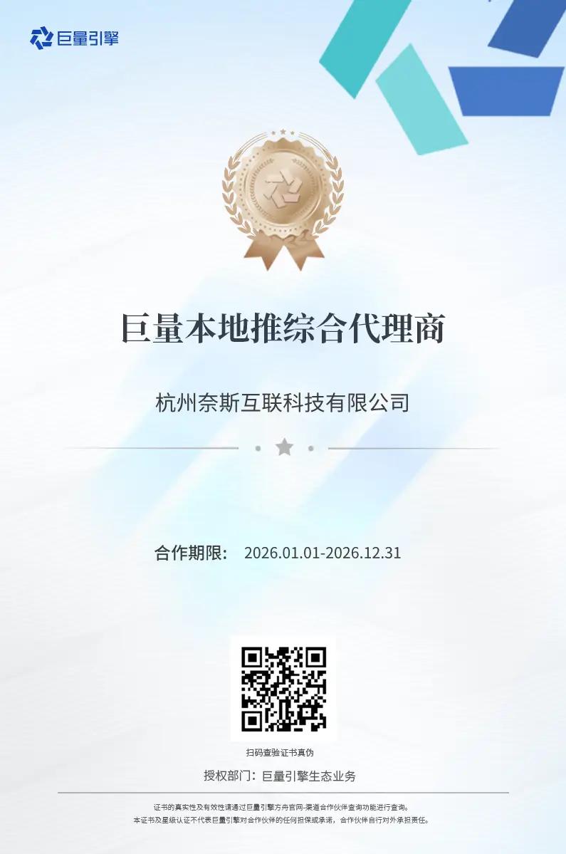巨量本地推综合代理商