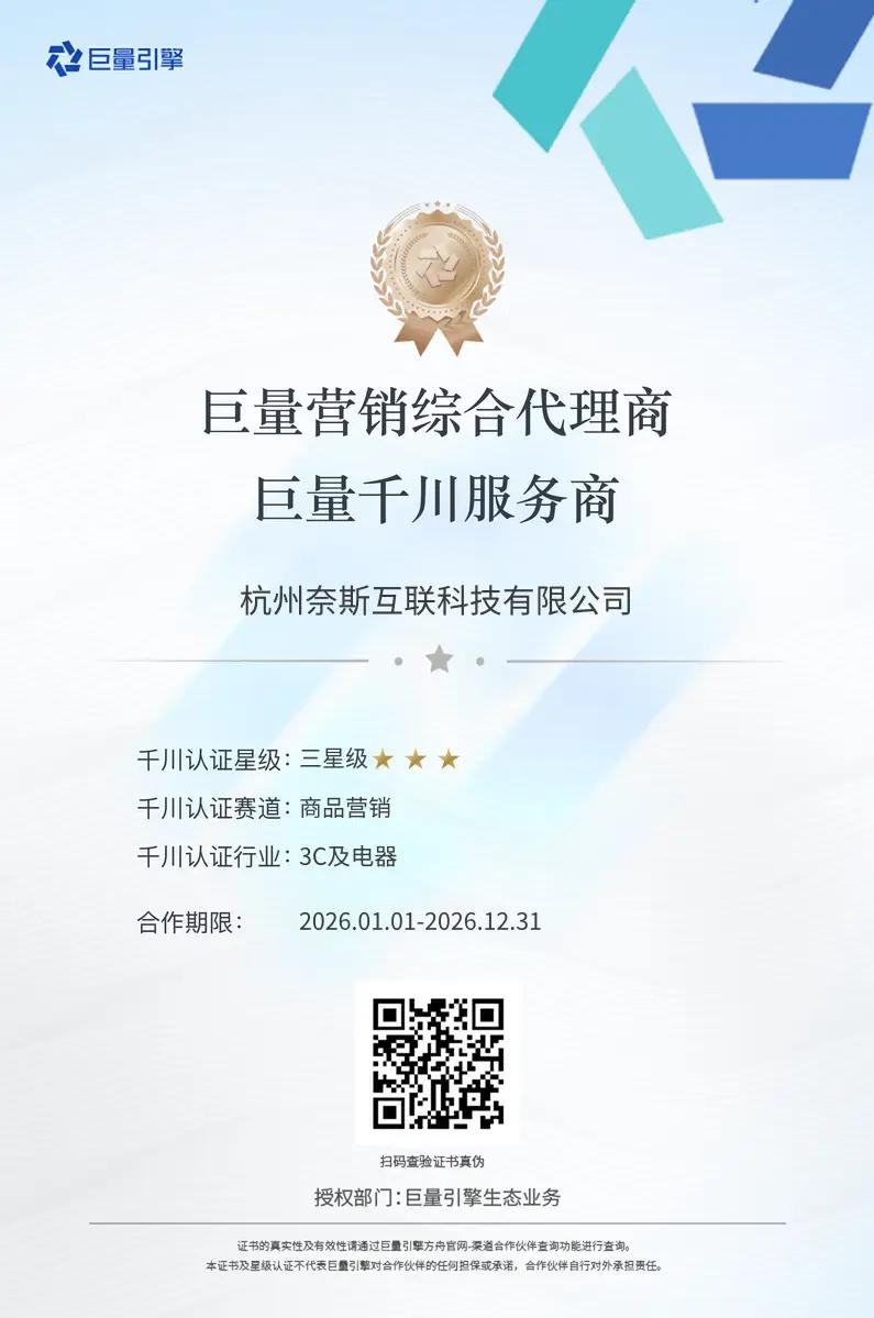 巨量引擎三星代理商