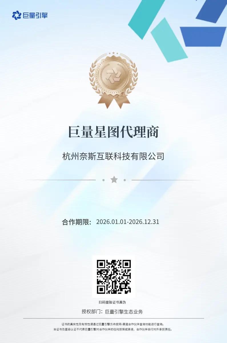 巨量星图代理商